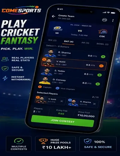 Indian 420 (indian matka 420) fantasy cricket & matchday visual 2